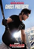 ミッション：インポッシブル／ゴースト・プロトコル [DVD]