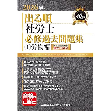 クレアール 社労士 2020/2021 完全合格テキスト&amp;完全過去問題集&amp;DVD クレアール 社労士 2020/2021 完全合格テキスト&完全過去問題集