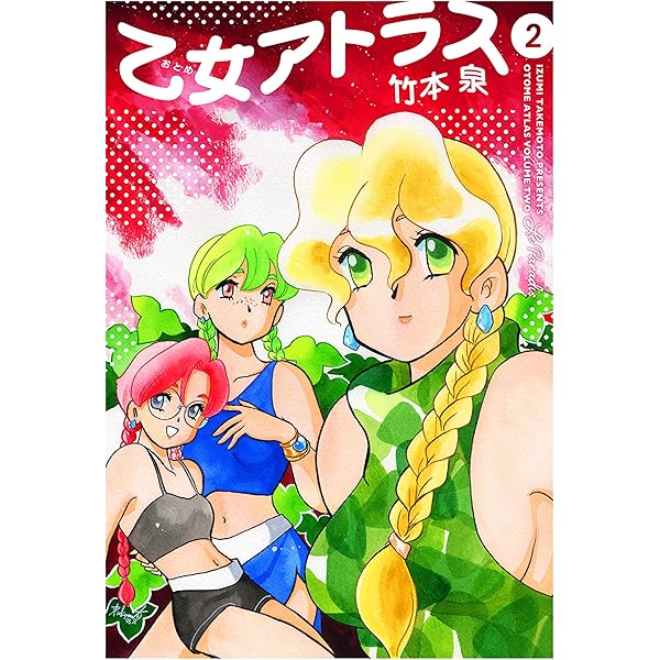 【中古】 トゥインクルスターのんのんじーＥＸ/白泉社/竹本泉 Amazon.co.jp: トゥインクルスターのんのんじーEX (Jets comics