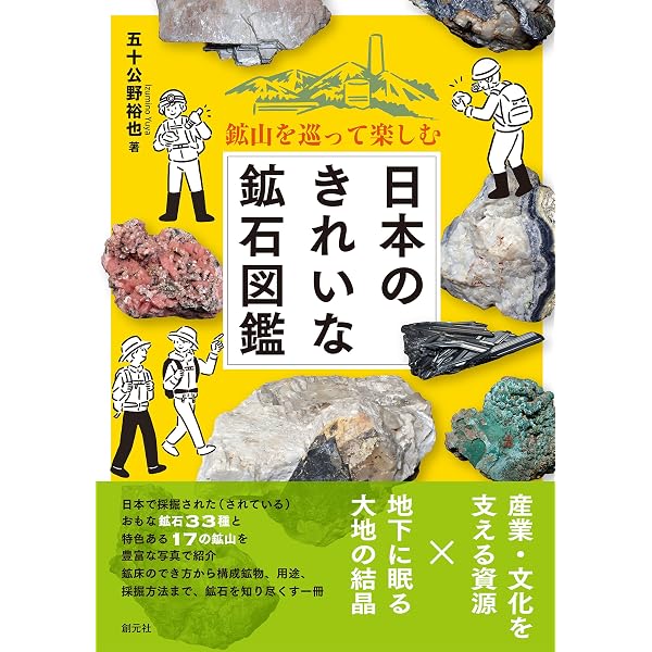 あなたの街でも砂金が採れる！？～令和時代の砂金採り入門～ | 伊藤