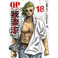 OREN'S 18 (18) (ヤングチャンピオンコミックス) | 髙橋ヒロシ, カズ