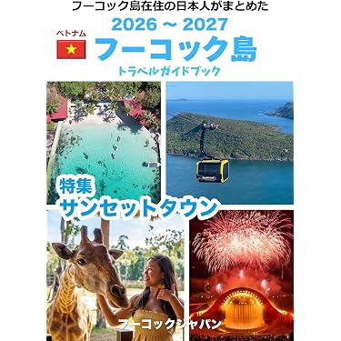 Amazon.co.jp 最新リリース: 海外旅行ガイド の新着ランキングです。