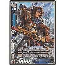 三国志大戦TCG カード　トレカ　プロモ　CP 軍備増強隊　TCGの宴　3枚 三国志大戦TCG カード トレカ プロモ CP 軍備増強隊 TCGの宴 3枚