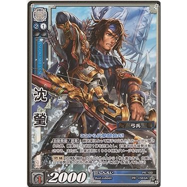 三国志大戦 オフィシャルスリーブ vol.1 スタンダード Amazon