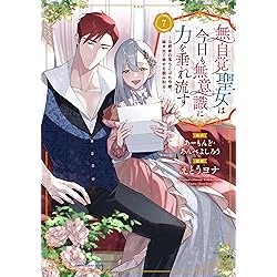 生贄第二皇女の困惑 ~人質の姫君、敵国で知の才媛として大歓迎を受ける