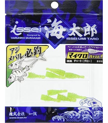 ハネエビ　マイクロハネエビ　ハネエビヘッド　マイクロハネエビヘッド キレッキレのダートが簡単に！】村上晴彦・謹製「ハネエビ