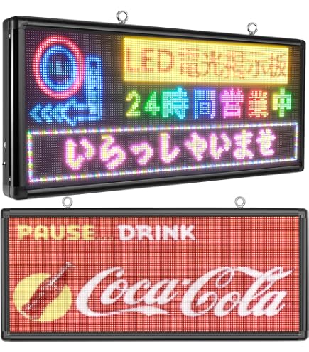 Amazon | 屋内外対応 電光掲示板 カラー LED看板 電光表示 サイン
