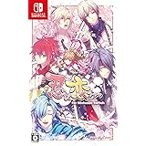 忍び、恋うつつ for Nintendo Switch