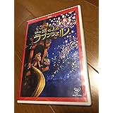 塔の上のラプンツェル [DVD]