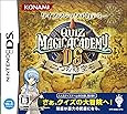 クイズマジックアカデミーDS ~二つの時空石~