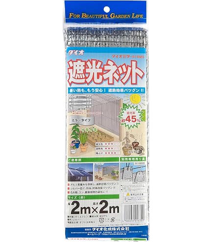 Amazon | ダイオ 遮光ネット カーテン 銀 遮光率65% 2×2m | オーニング