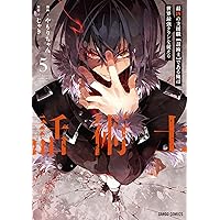 最凶の支援職【話術士】である俺は世界最強クランを従える 1~10巻 51RP3NEeFLL._SY200_QL15_.jpg