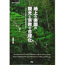 神の島楽園バリ | 吉田 竹也 |本 | 通販 | Amazon