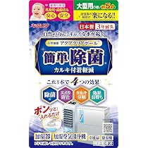 新品6月購入　アクアドエアー5番　ハリプラス　4本入り 24時間以内出荷 Amazon | 北川工業 キタリア アクアクリアボール【加湿器・冷風扇
