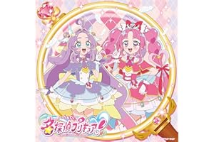 【Amazon.co.jp限定】『名探偵プリキュア！』主題歌シングル (CD+DVD) - 石井あみ、熊田茜音、増井優花 (メガジャケ付)