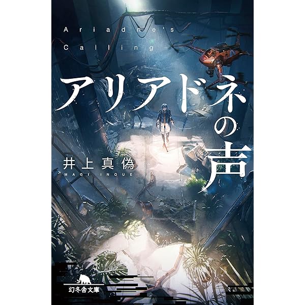 Amazon.co.jp: 消失！（『中西智明掌編集』特別書き下ろし収録