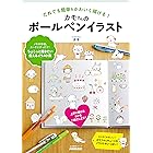 猫のボールペンイラスト ブティック社編集部 手芸 Kindleストア Amazon
