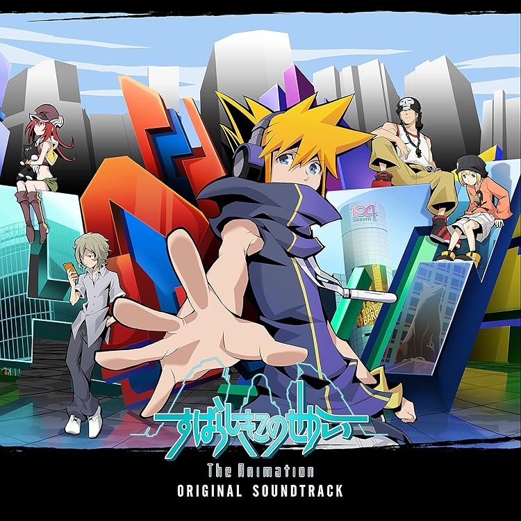 Amazon | 新すばらしきこのせかい オリジナル・サウンドトラック | 石