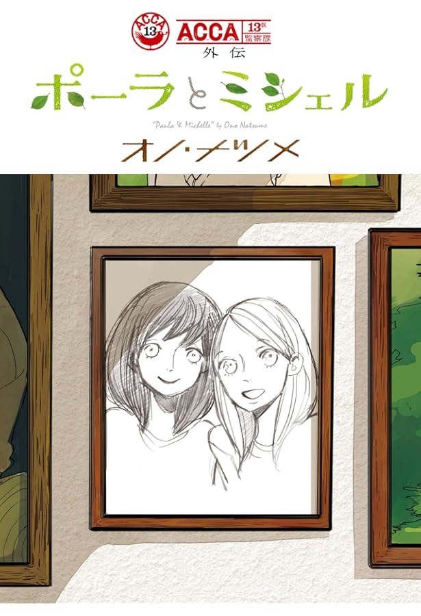 Amazon.co.jp: COPPERS 1 (モーニングKC) : オノ ナツメ: 本