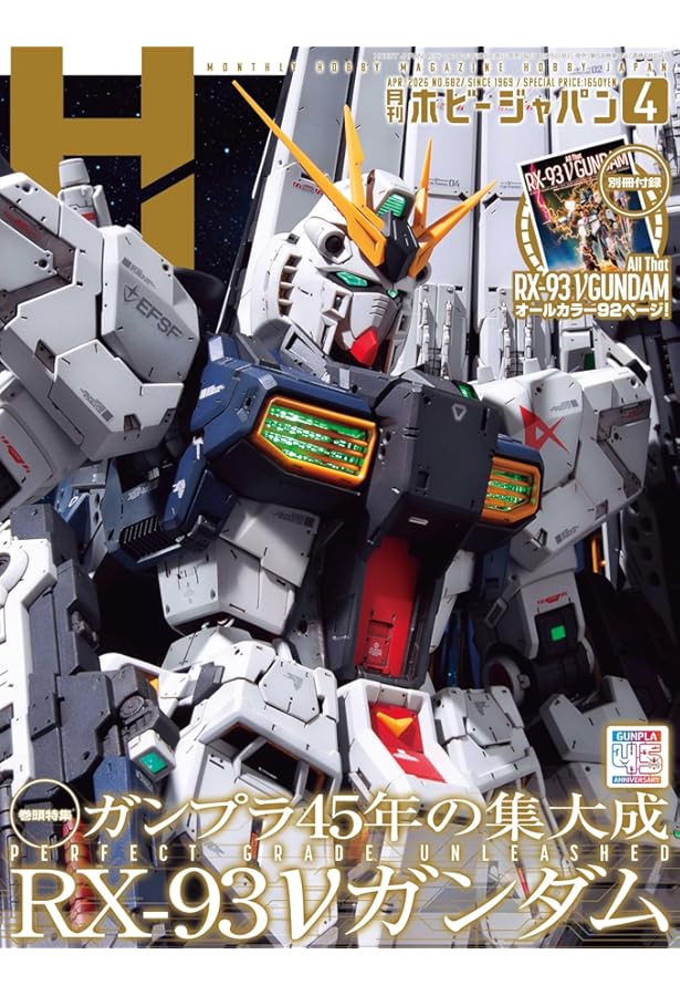 Amazon.co.jp: 月刊ホビージャパン2026年3月号 : ホビージャパン編集部: 本