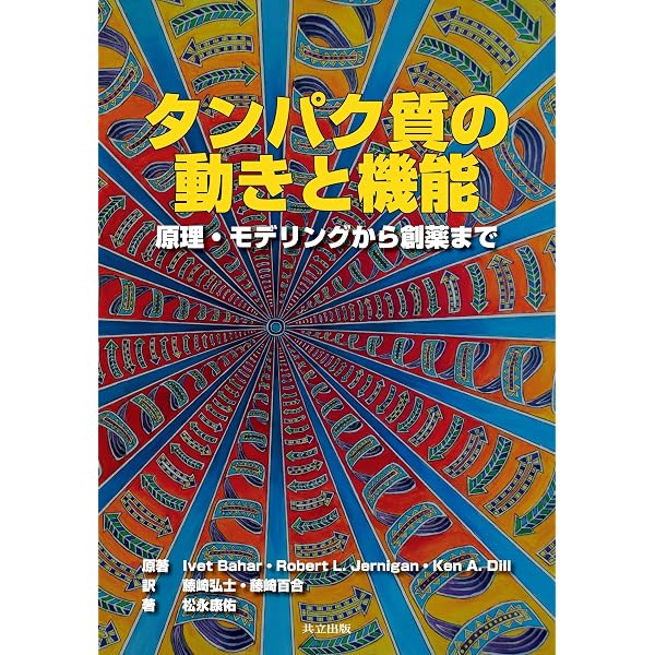マクマリー 有機化学 -生体反応へのアプローチ-(第3版) | J. McMurry