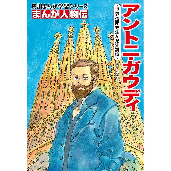 ガウディの伝言 (光文社新書) | 外尾 悦郎 | 建築 | Kindleストア | Amazon