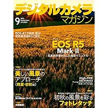 風景写真2024年9・10月秋号 | ブティック社 |本 | 通販 | Amazon