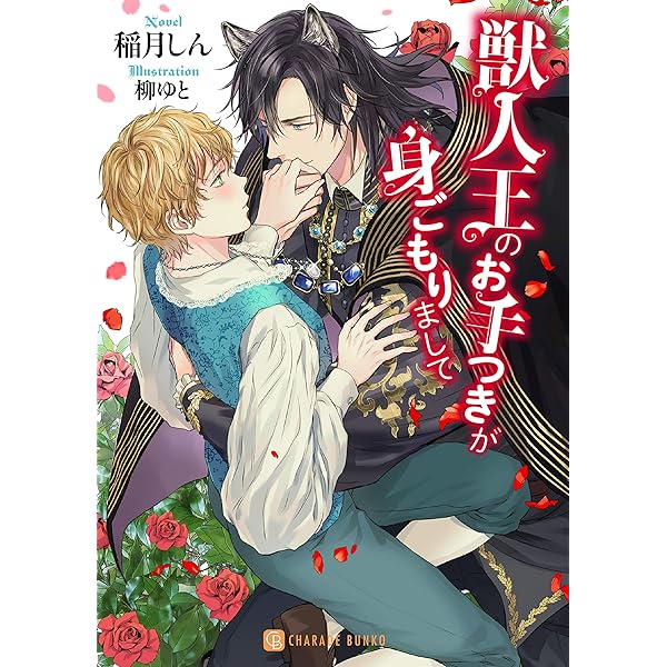 Amazon.co.jp: ご主人さまと謎解きを【Amazon.co.jp限定特別版