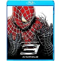 スパイダーマン3 [AmazonDVDコレクション] [Blu-ray]