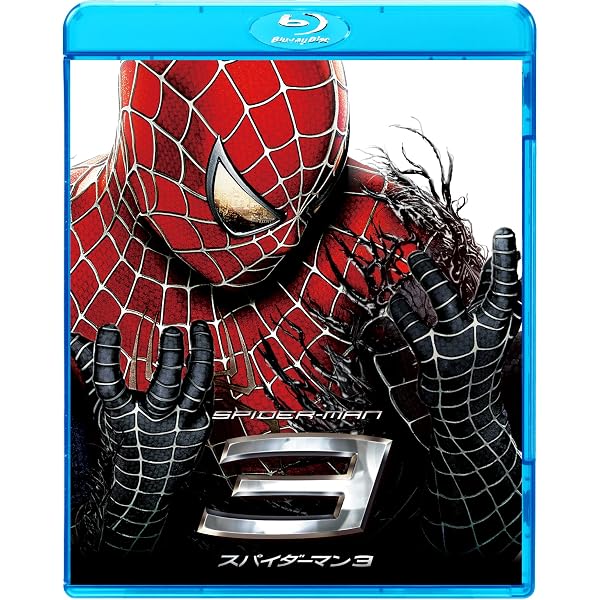 Amazon.co.jp: 【Amazon.co.jp限定】アメイジング・スパイダーマン2TM 