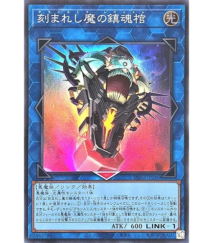 ア*ミ様 デモンスミス ラクリモーサ　鎮魂棺 25th　ウルパラ　セット ア*ミ様 デモンスミス ラクリモーサ 鎮魂棺 25th ウルパラ セット