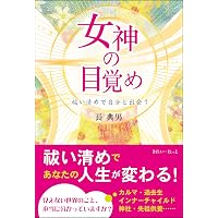 1分間ヒーリング 癒しの次元につながって、あなたを覚醒させる方法