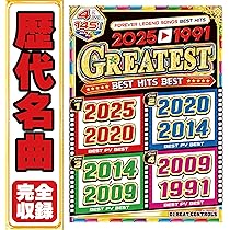 洋楽　DVD Amazon.co.jp: 期間限定セール中【2025年超最新PV完全収録