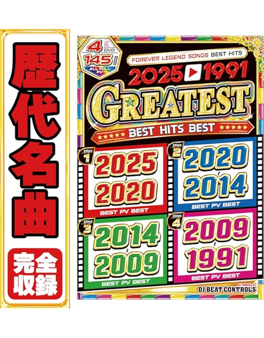 Amazon.co.jp: Super Hits HIP HOP -EXCLUSIVE 90's MIX- [DVD