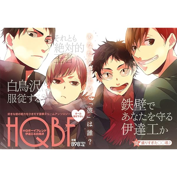 HQボーイフレンドなれそめVer. (F-Book Selection) | akeno |本