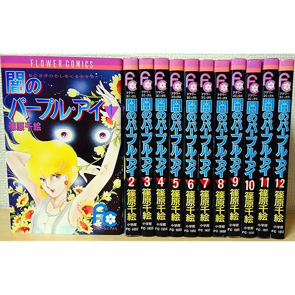 Amazon.co.jp: 【コミック】海の闇、月の影（全18巻） : 篠原 千絵