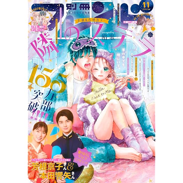 Amazon.co.jp: 別冊マーガレット 2026年10月号 eBook : 別冊