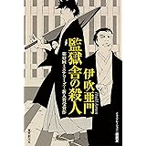 オーブランの少女 創元推理文庫 深緑 野分 日本の小説 文芸 Kindleストア Amazon