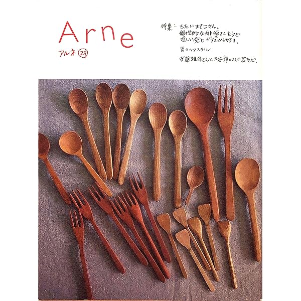 Amazon.co.jp: Arne アルネ 30号 : イオグラフィック, 大橋歩