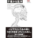 病の皇帝 がん に挑む 人類4000年の苦闘 上 シッダールタ ムカジー 田中文 本 通販 Amazon