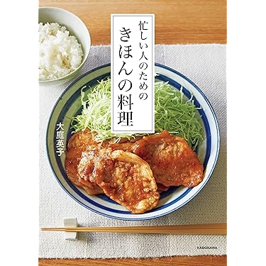 Amazon.co.jp ほしい物ランキング: 料理の基礎 で、ほしい物