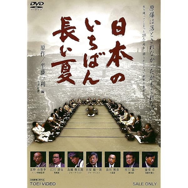 日本のいちばん長い日 豪華版Blu-ray 3枚組