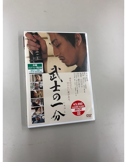 Amazon.co.jp: たそがれ清兵衛 : 真田広之, 宮沢りえ, 小林稔侍, 大杉