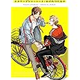 エスケープジャーニー (3) (ビーボーイコミックスデラックス)