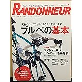 ランドヌール(Ｖｏｌ．５)