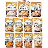 介護食品 キユーピー やさしい献立 舌でつぶせるアソートセット 防災食 非常食 レトルト 11種 12個入り【区分3:舌でつぶせる】