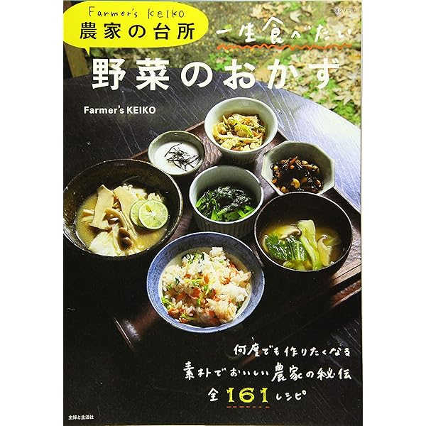 【中古】 野菜便利帖 野菜の略歴から食べ方まですべてがわかる/日本生活協同組合連合会 中古】 野菜便利帖 野菜の略歴から食べ方まですべてがわかる