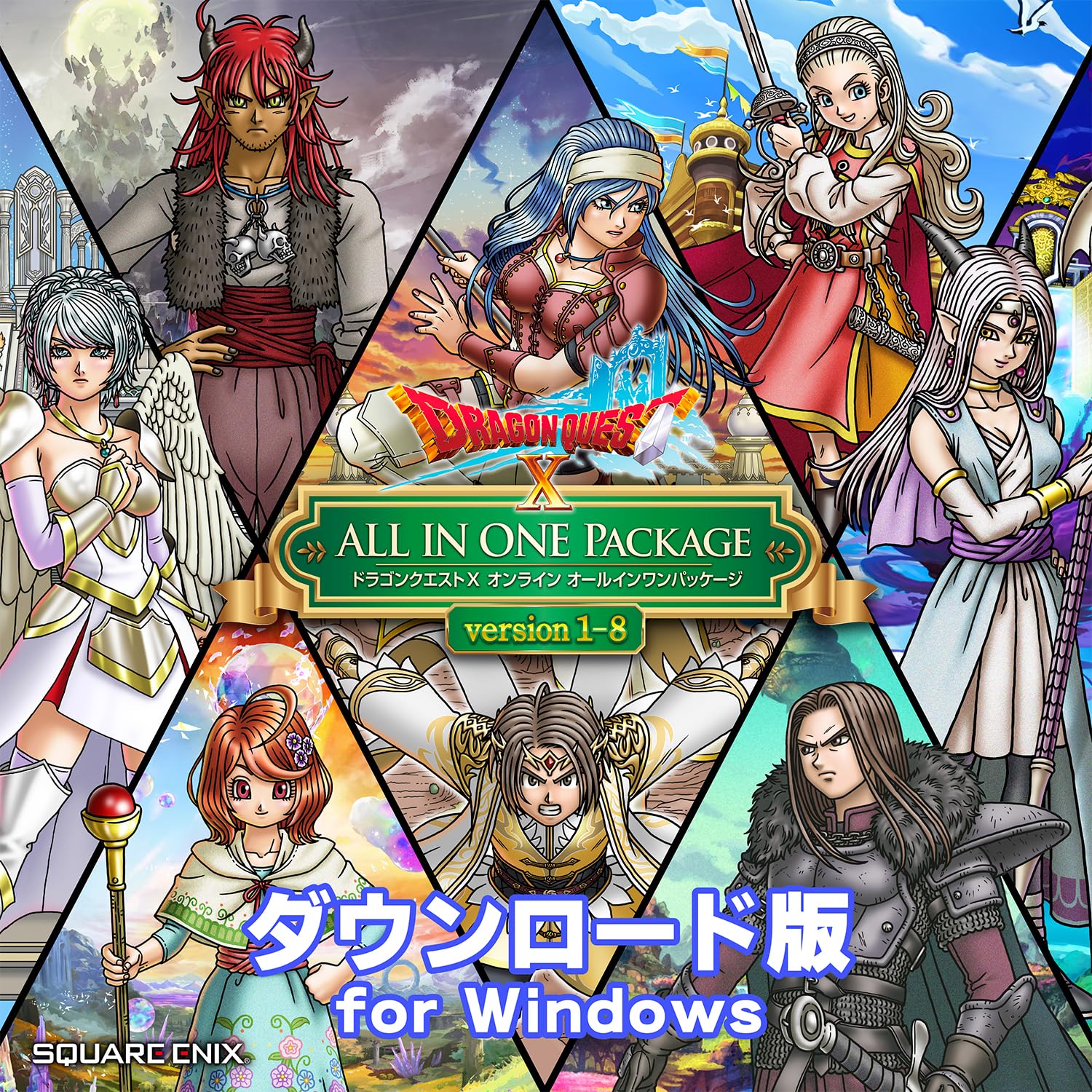 ドラゴンクエストX オンライン オールインワンパッケージ version 1-8お役立ちアイテムセット【購入特典】ゲーム内アイテム「黄金の花びら×10個」 配信 |ダウンロード版