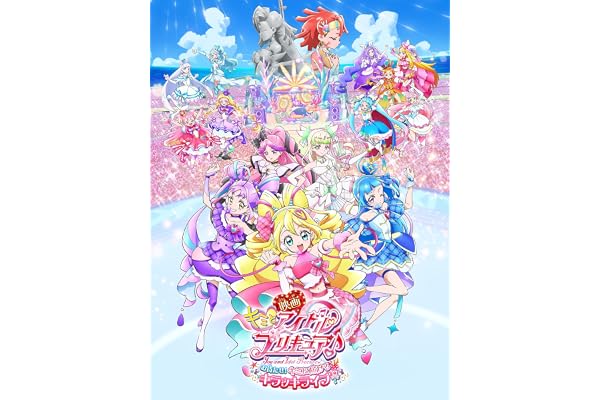 映画キミとアイドルプリキュア♪ お待たせ！キミに届けるキラッキライブ！