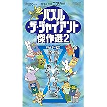 パズル通信ニコリ別冊 パズル・ザ・ジャイアント傑作選2 | ニコリ
